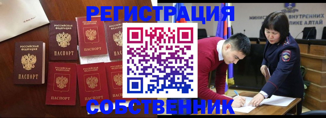 временная регистрация для всех в Рузе