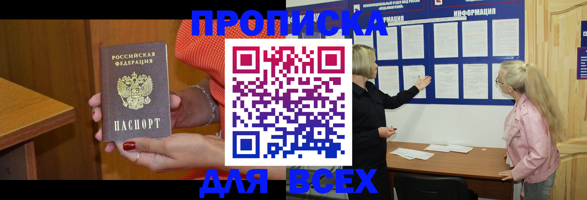 временная регистрация законно в Рузе