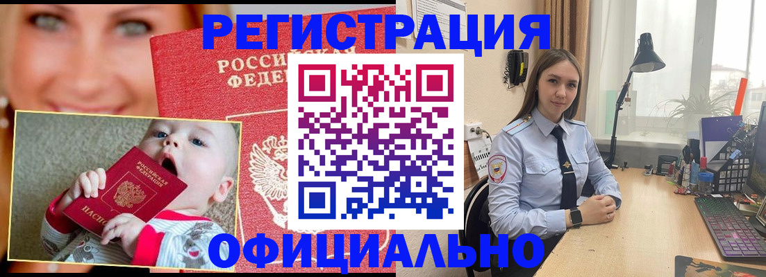 прописка регистрация в Рузе