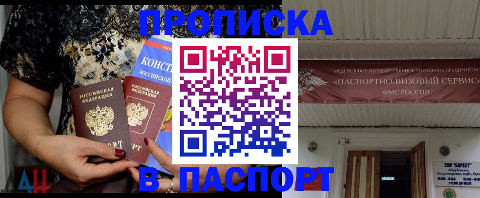 прописка поиск в Рузе