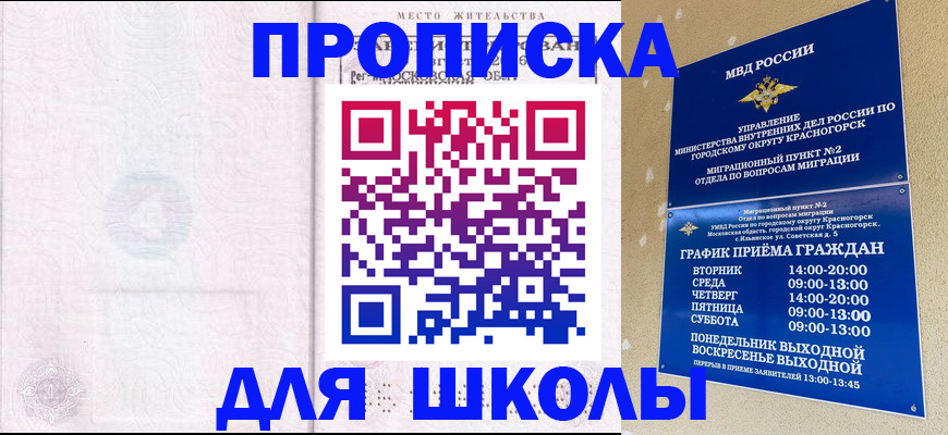 временная регистрация госуслуги в Рузе